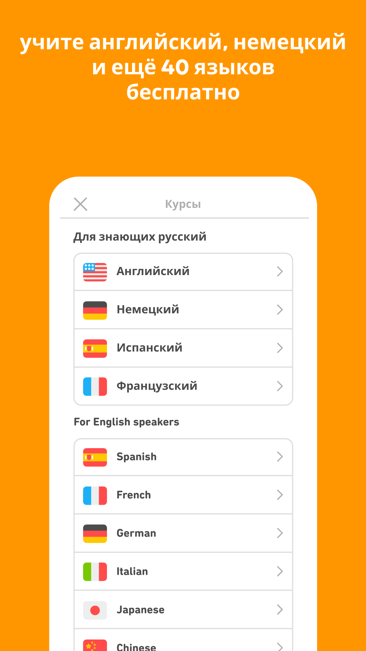 Уроки іноземної мови Duolingo